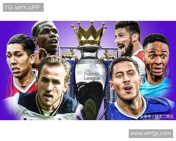 深度解析英超最新战局及未来走势预测全景解读 深度解析英超最新战局及未来走势预测全景解读