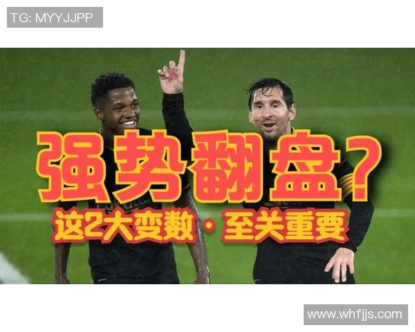 深度剖析巴萨当前困境与未来发展趋势的全面预测 深度剖析巴萨当前困境与未来发展趋势的全面预测