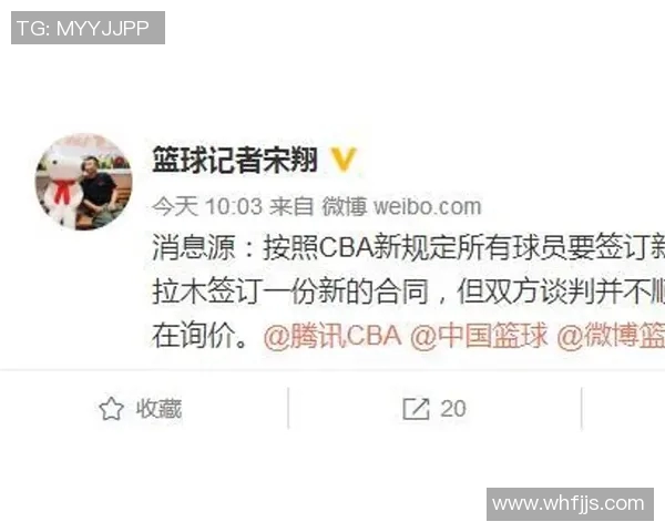 CBA球员合同谈判最新动态分析及对联赛未来发展的深远影响