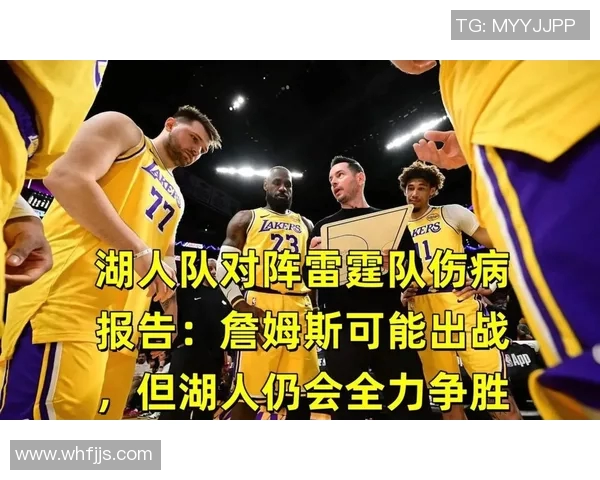 湖人社媒发声回应争议事件