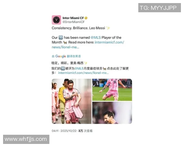 梅西荣获月度最佳球员，实至名归