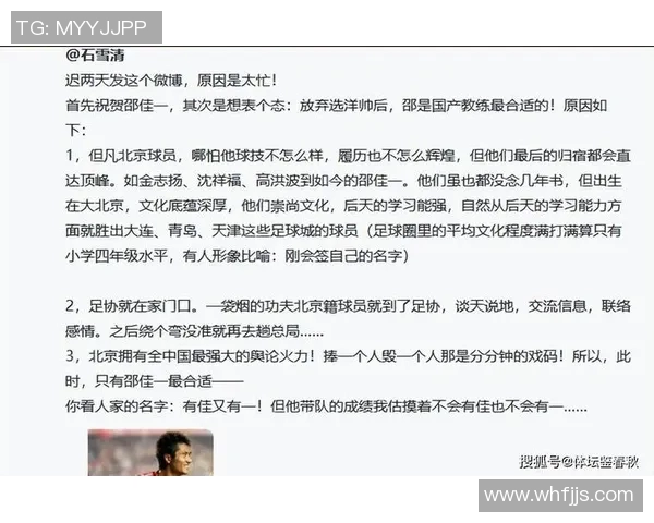 球星社交媒体被刷爆，只因一句中文感谢